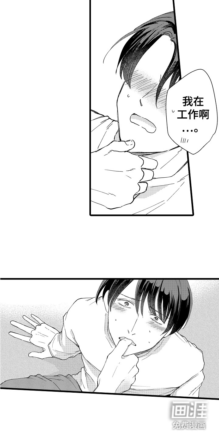 阿宅恋爱中第8话图