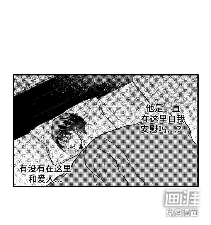 阿宅恋爱中第9话图