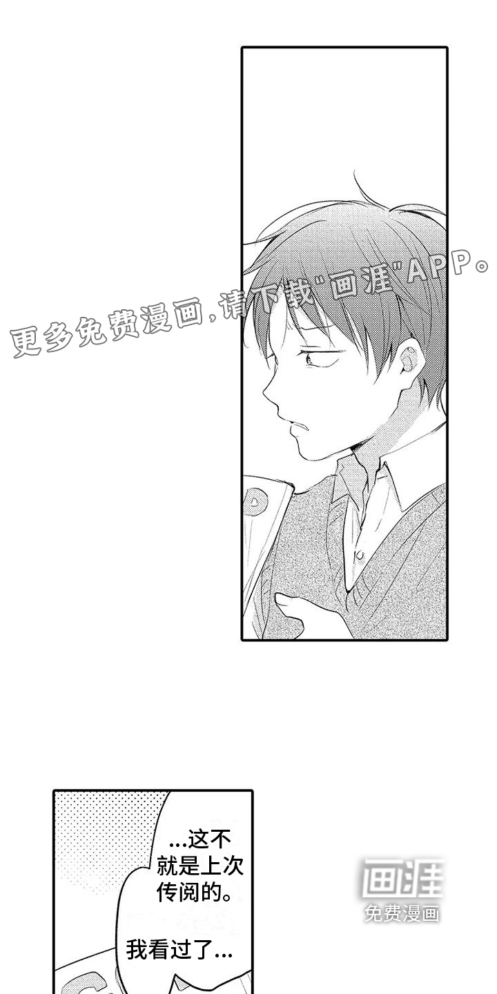 爱的考验第10话图