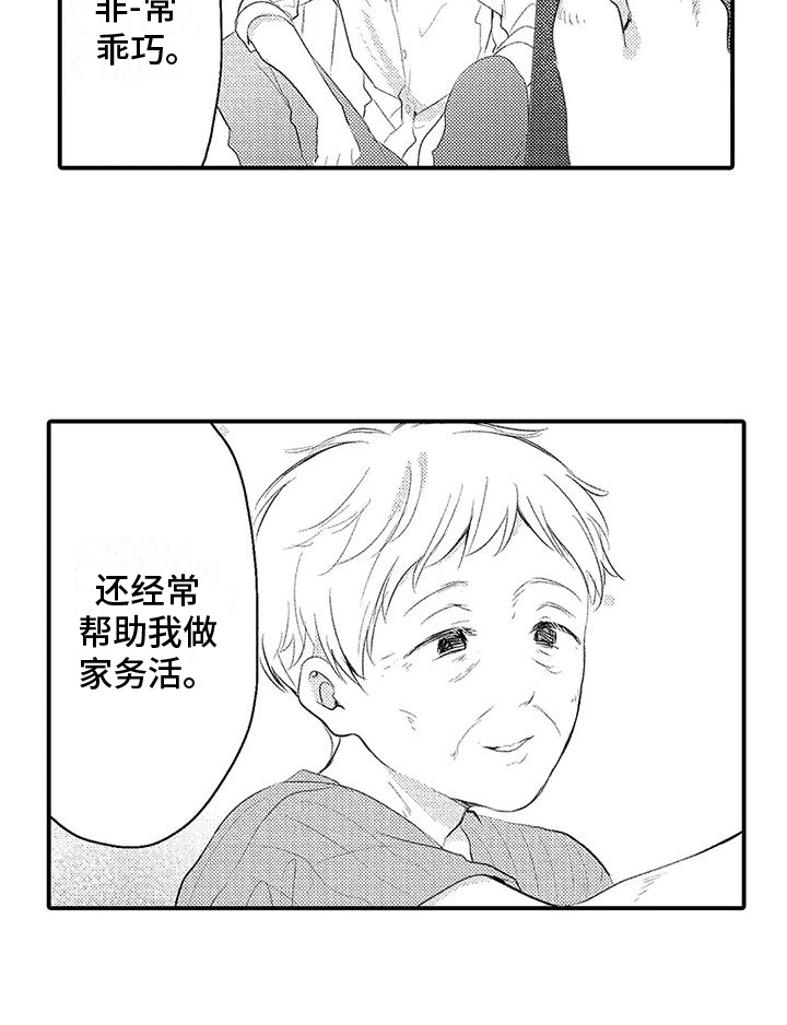 爱的考验第10话图