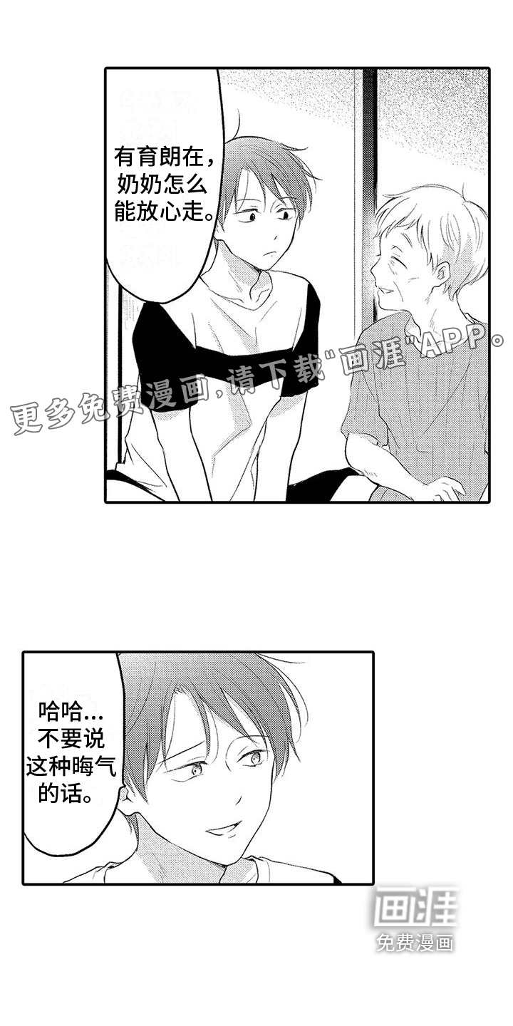 爱的考验第11话图