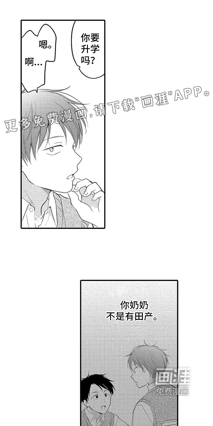 爱的考验第13话图