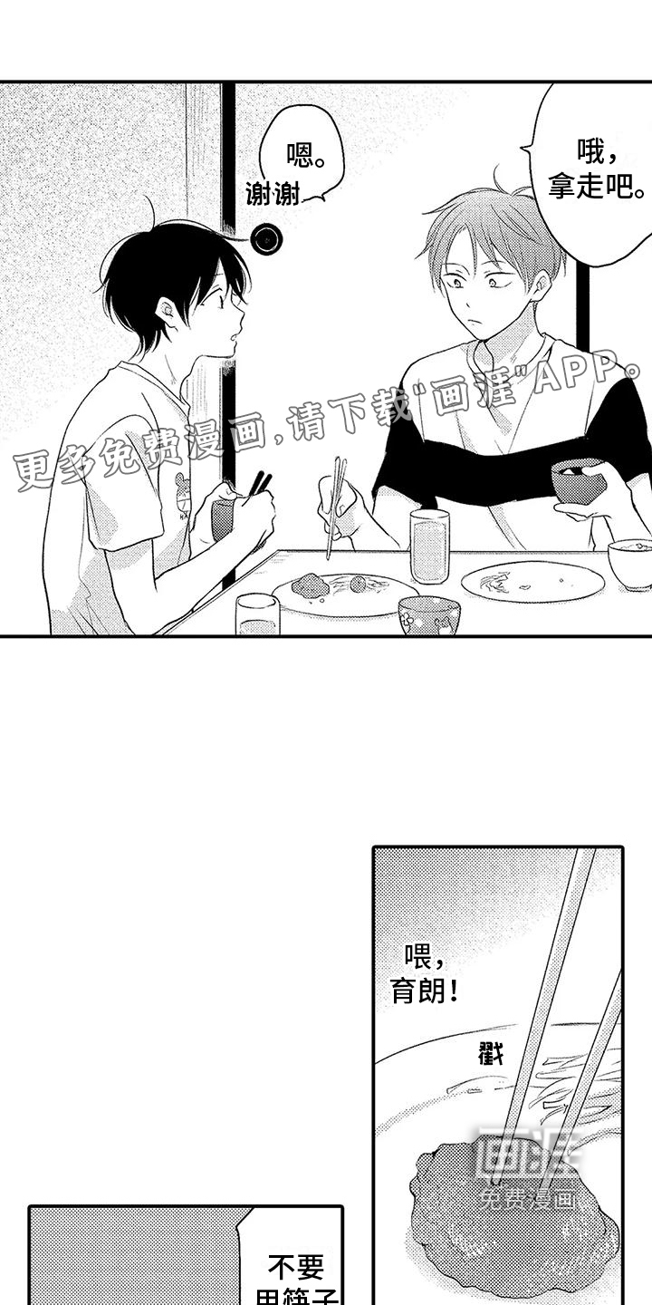 爱的考验第14话图