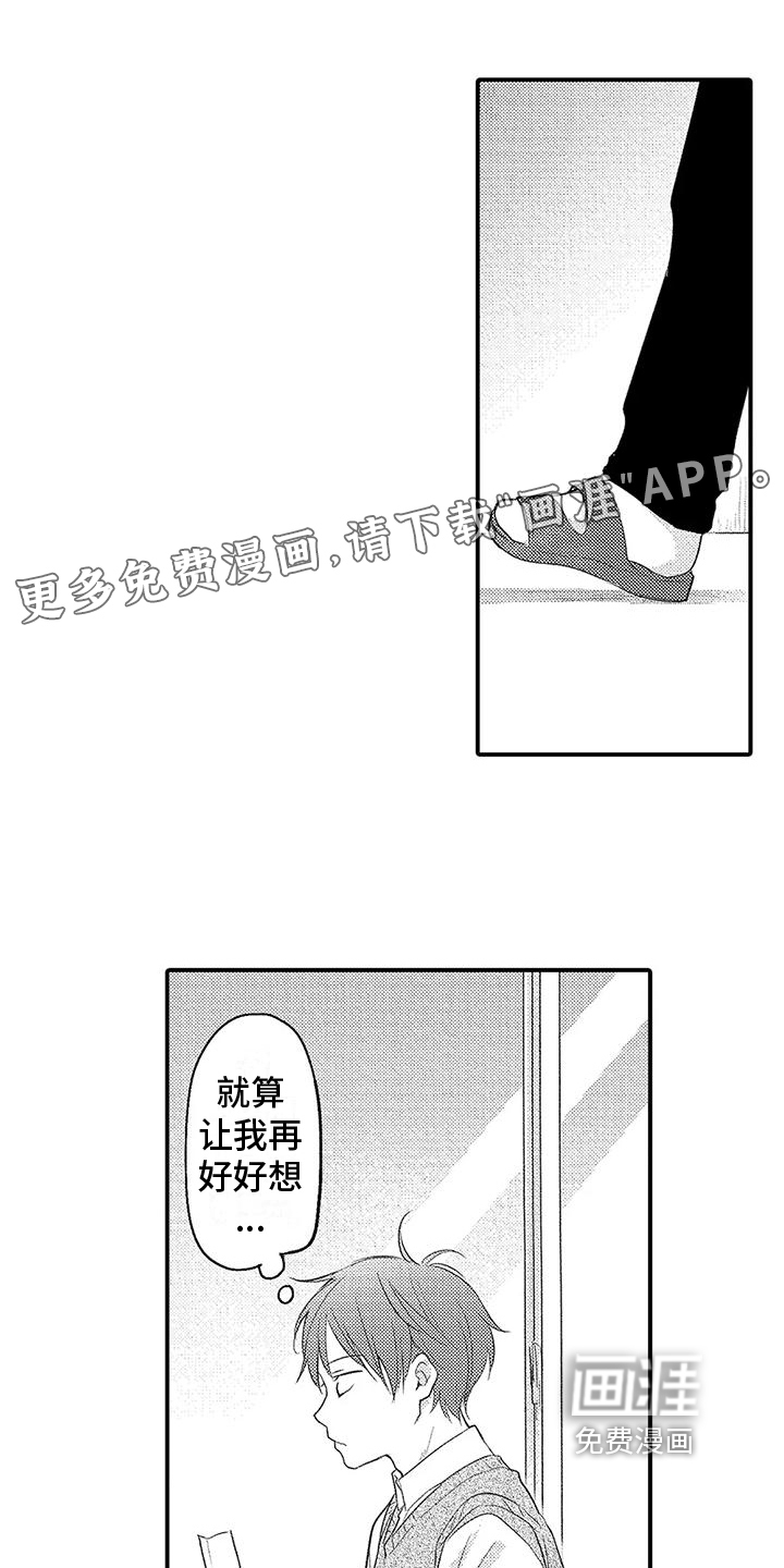 爱的考验第15话图