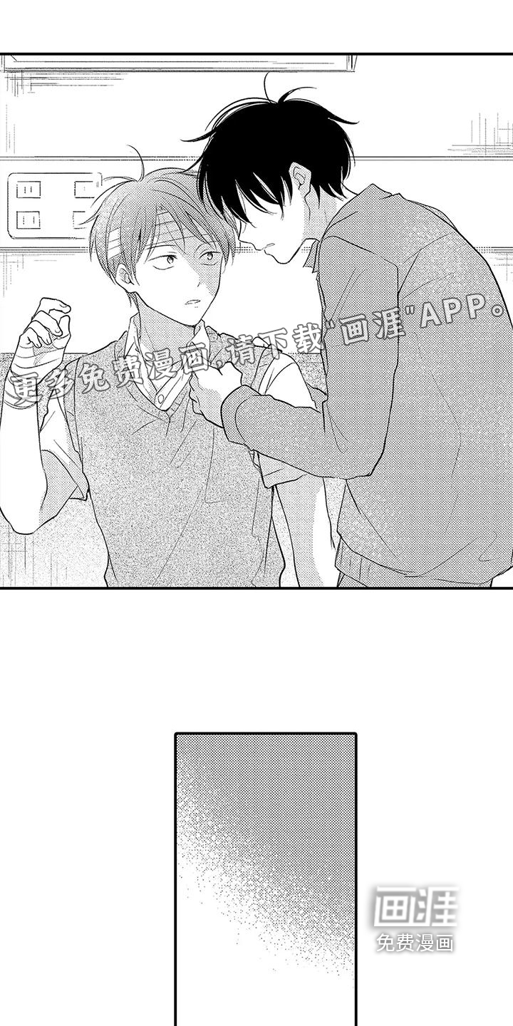 爱的考验第16话图