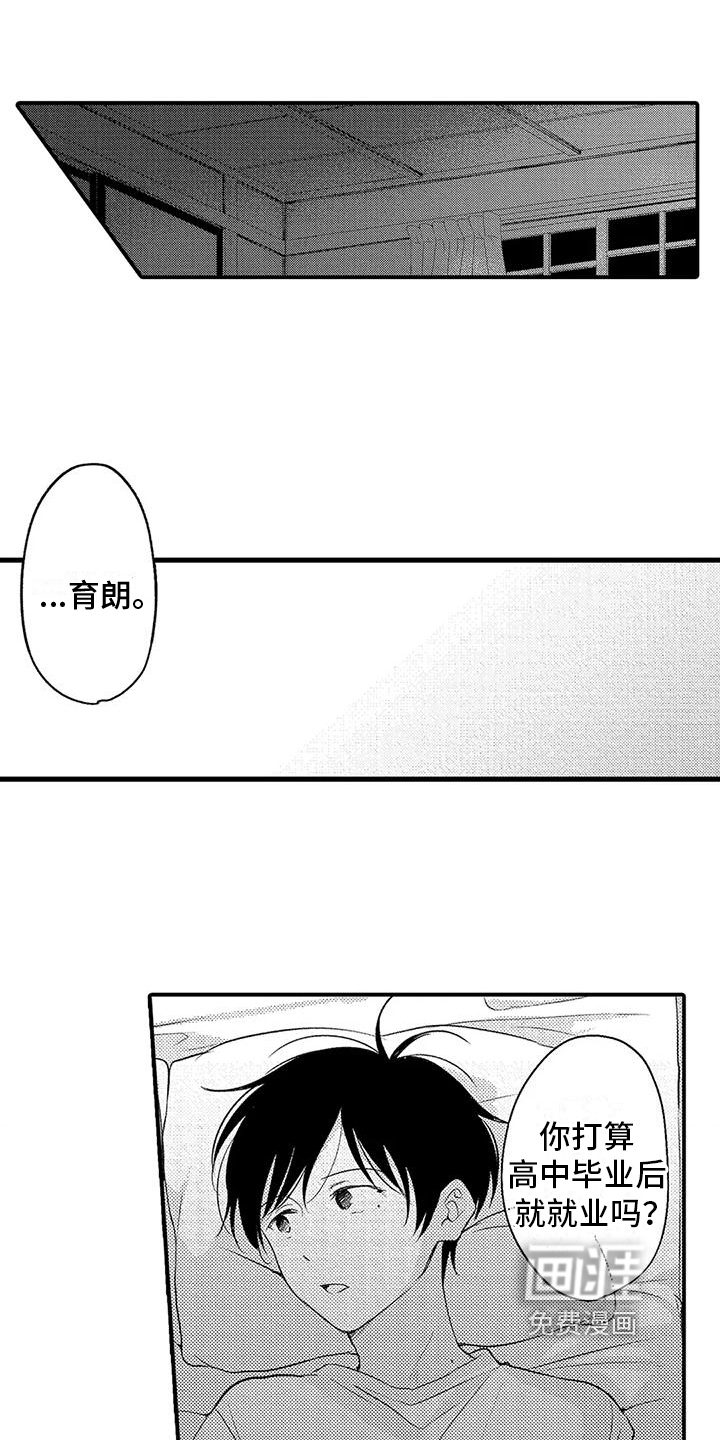 爱的考验第17话图