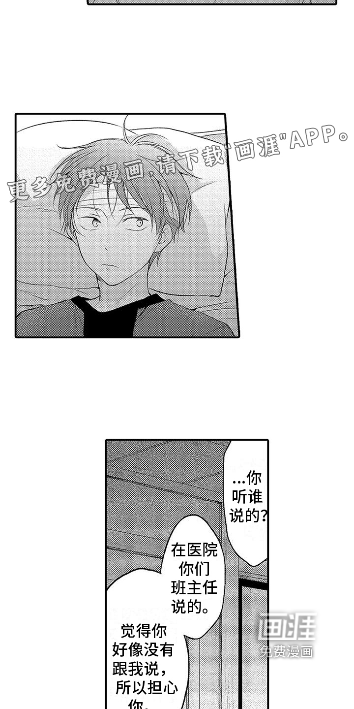 爱的考验第17话图