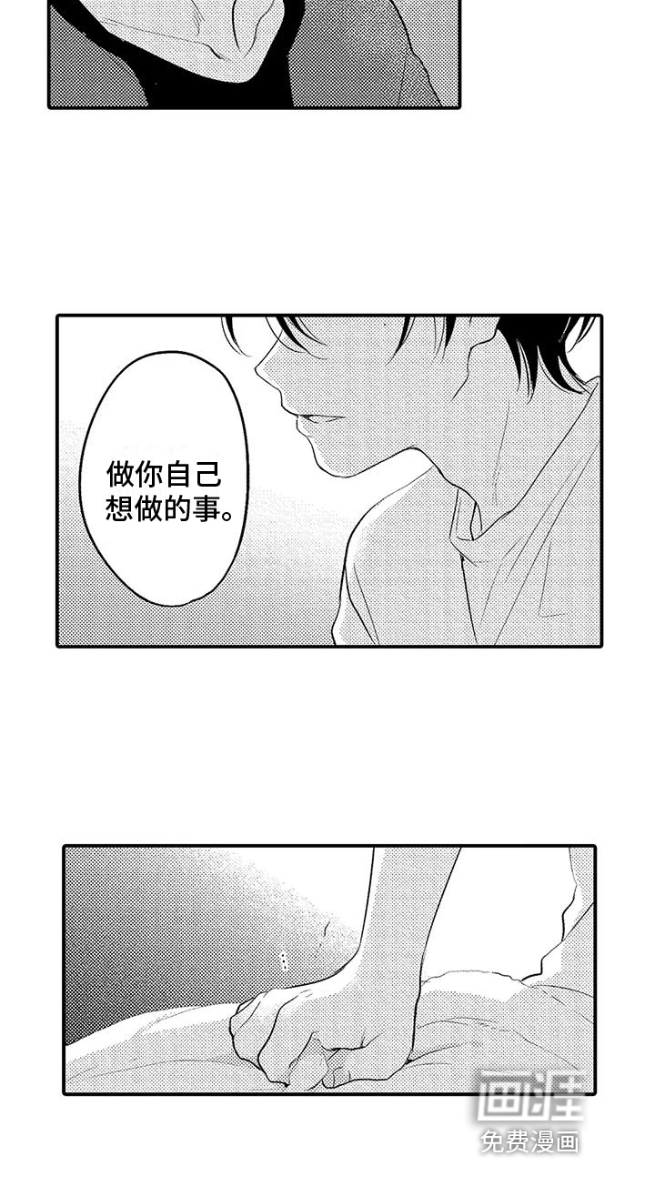 爱的考验第17话图