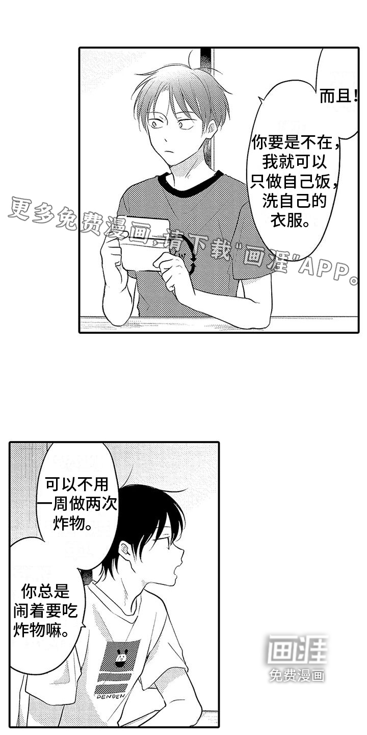 爱的考验第19话图