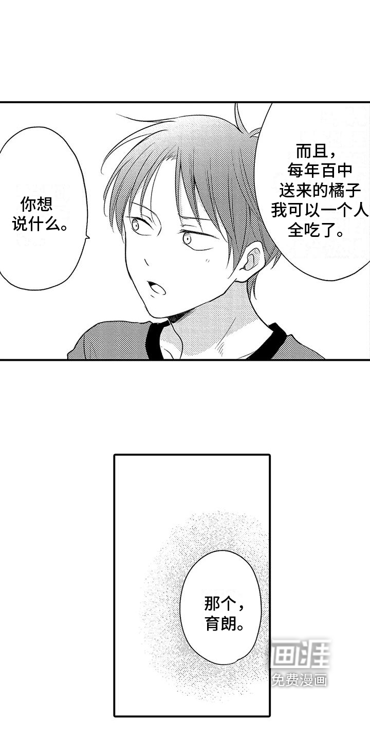 爱的考验第19话图