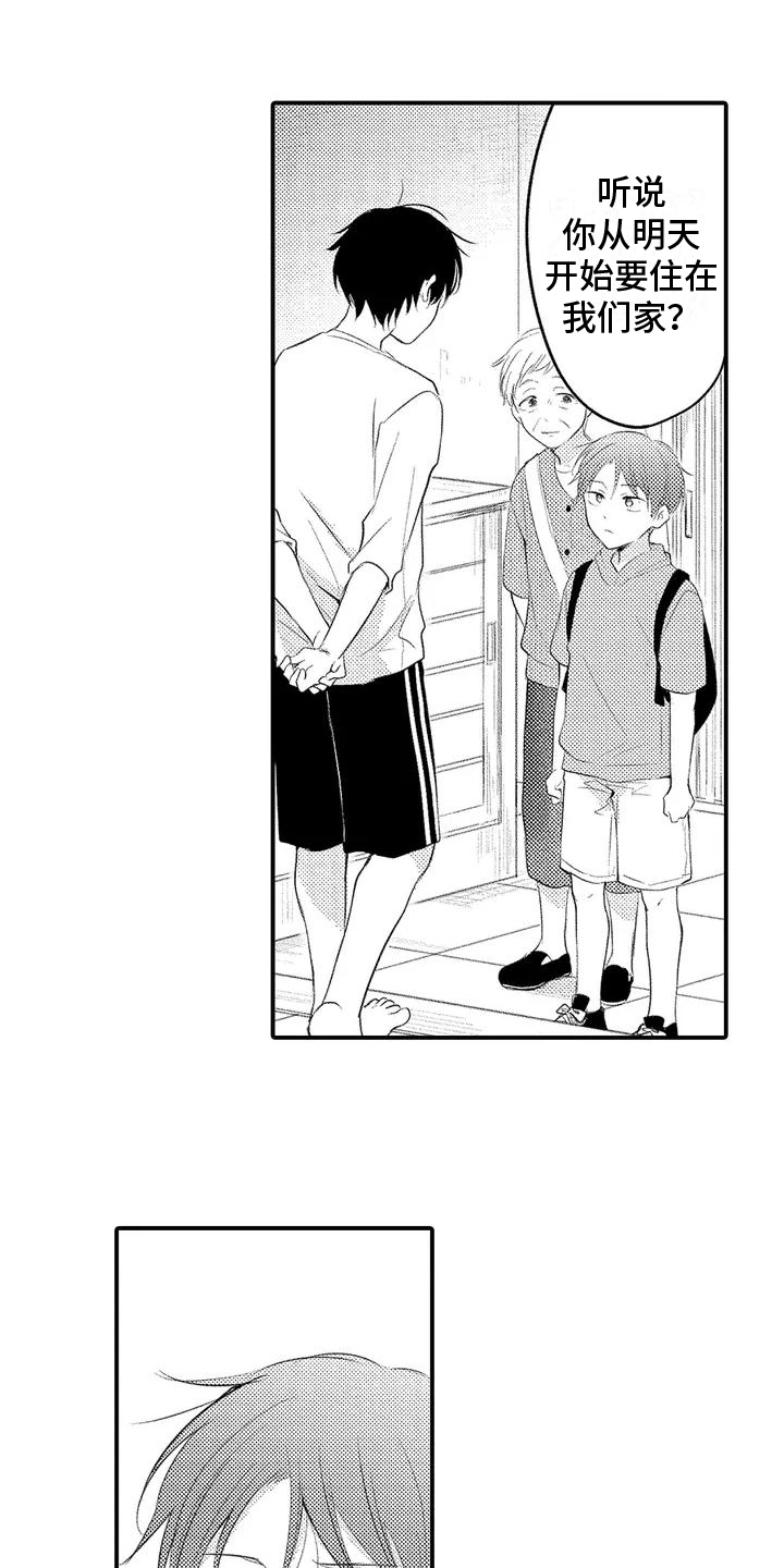 爱的考验第2话图