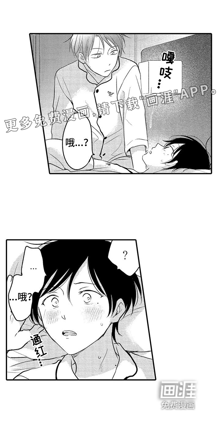 爱的考验第20话图