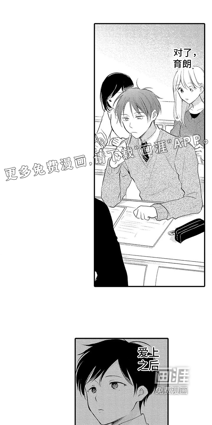 爱的考验第21话图