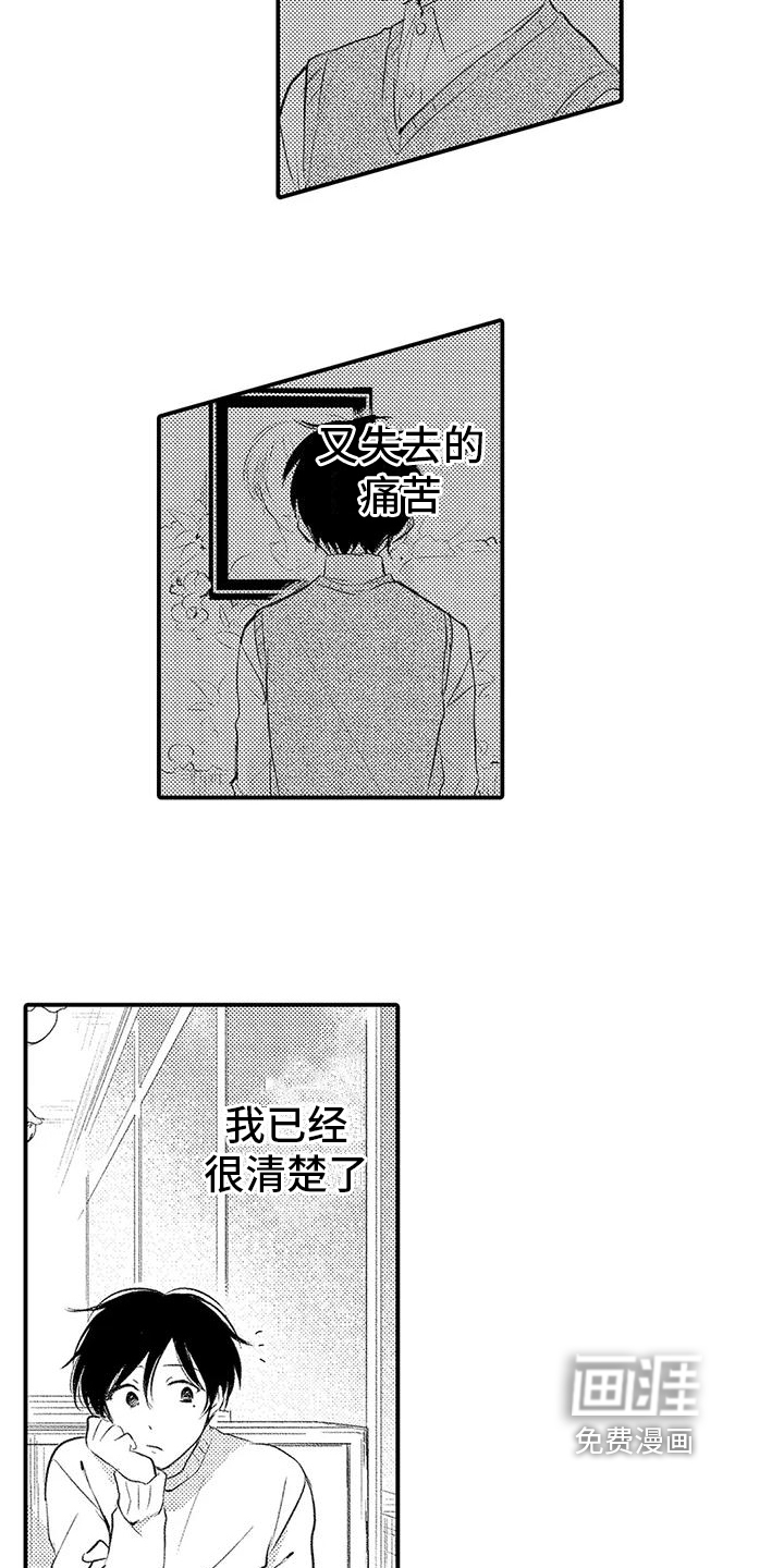 爱的考验第21话图