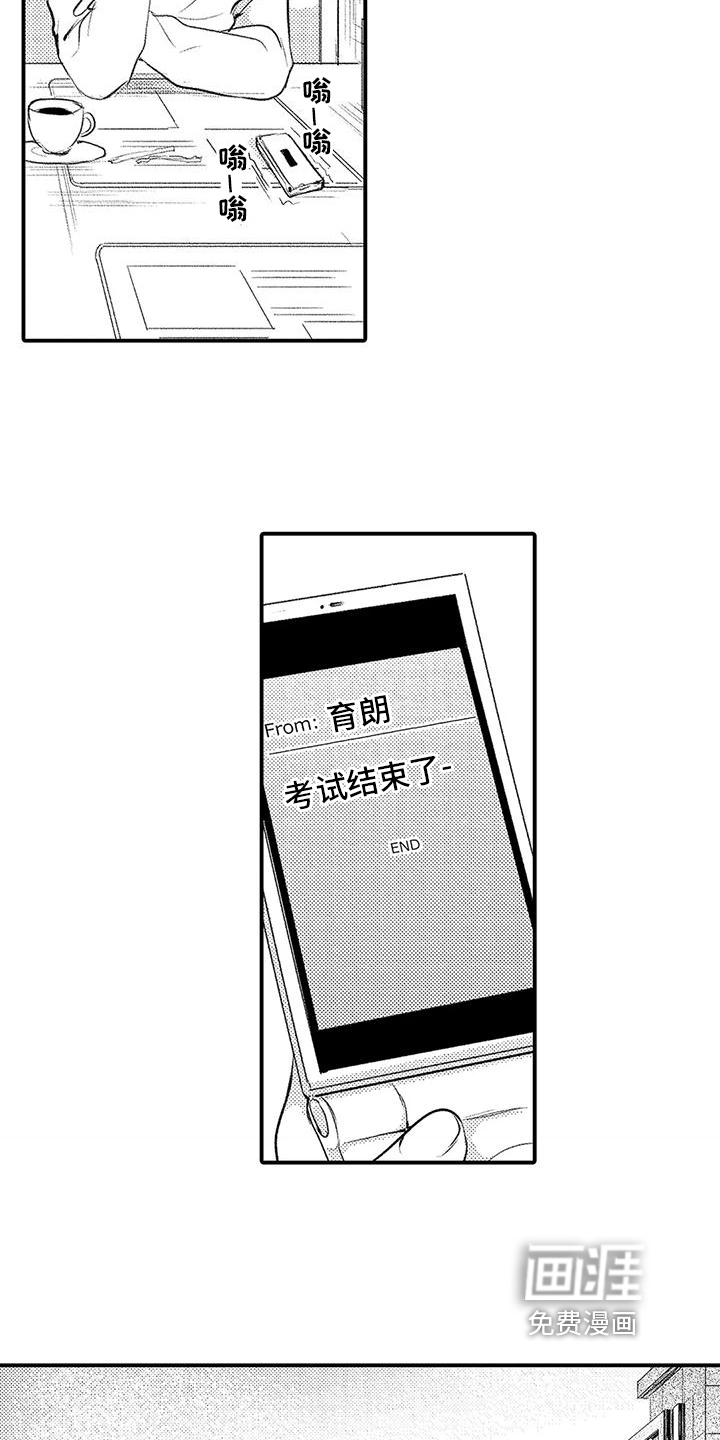 爱的考验第21话图