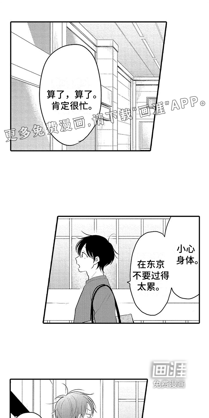 爱的考验第22话图