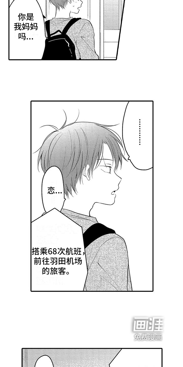 爱的考验第22话图