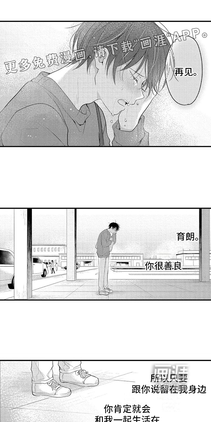 爱的考验第23话图