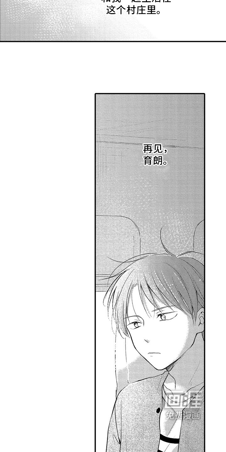 爱的考验第23话图