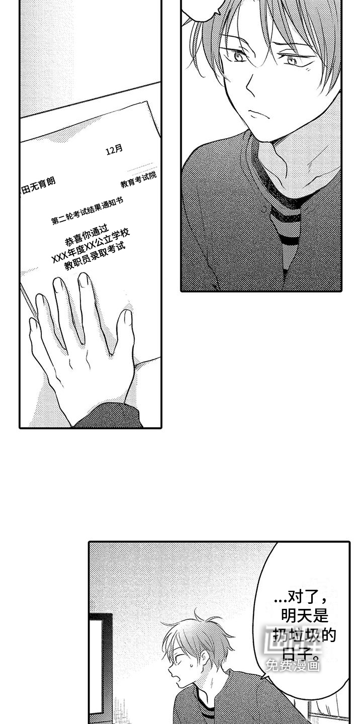 爱的考验第24话图