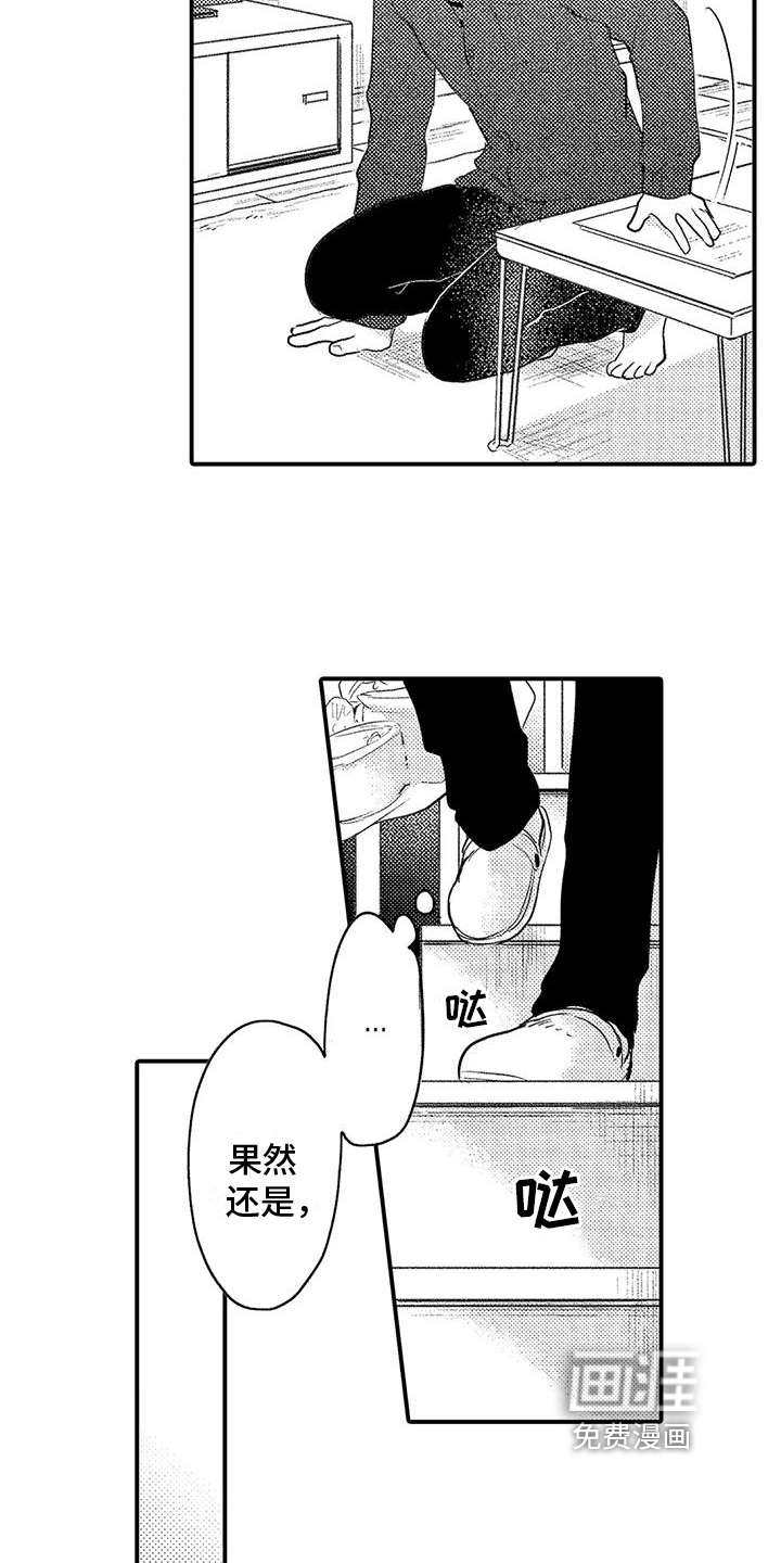 爱的考验第24话图