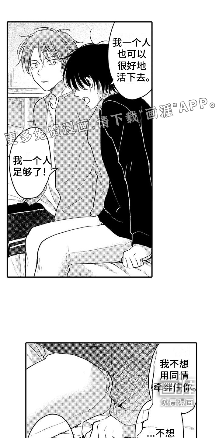 爱的考验第26话图