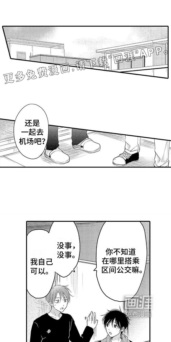 爱的考验第27话图