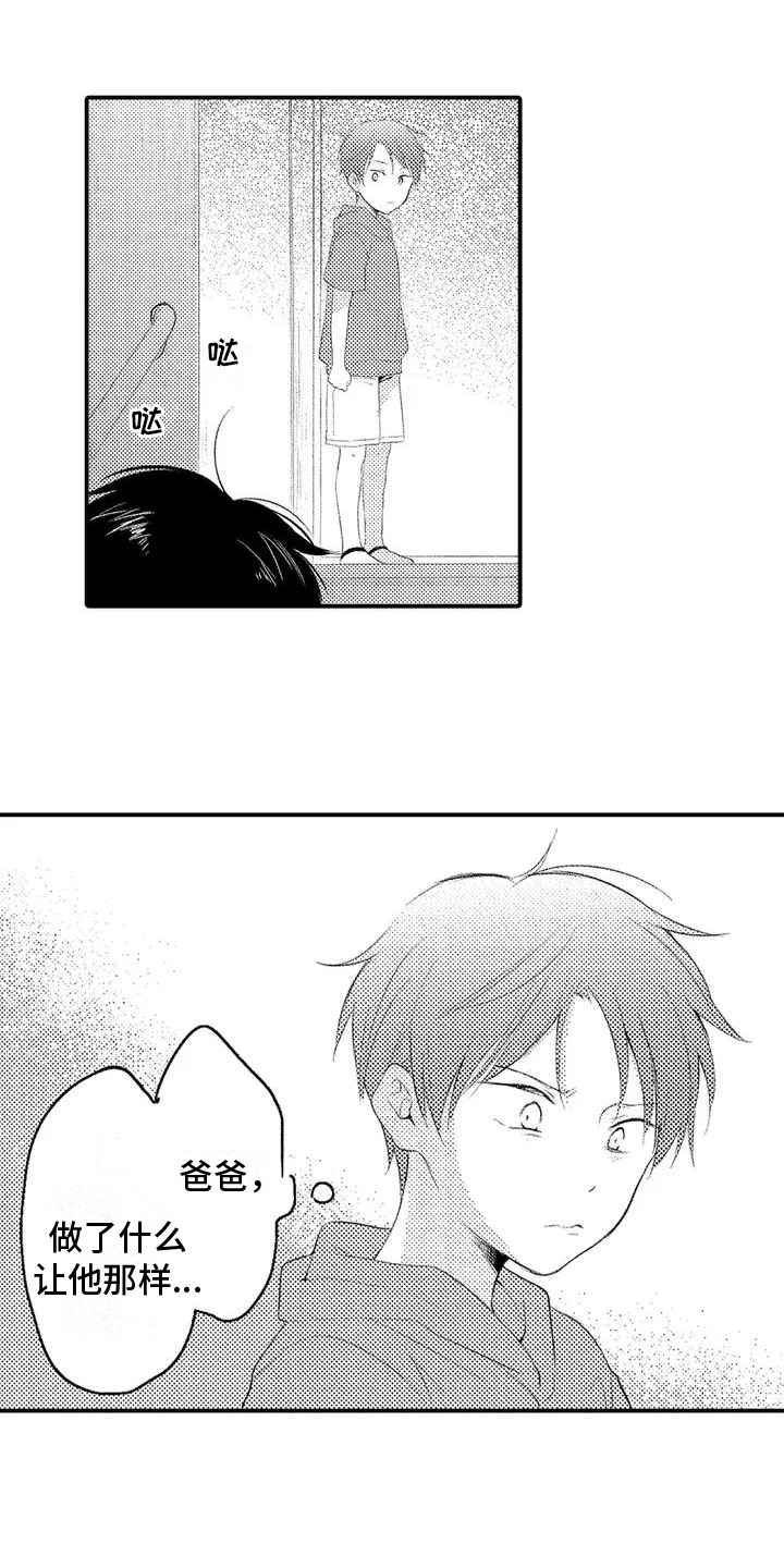 爱的考验第3话图