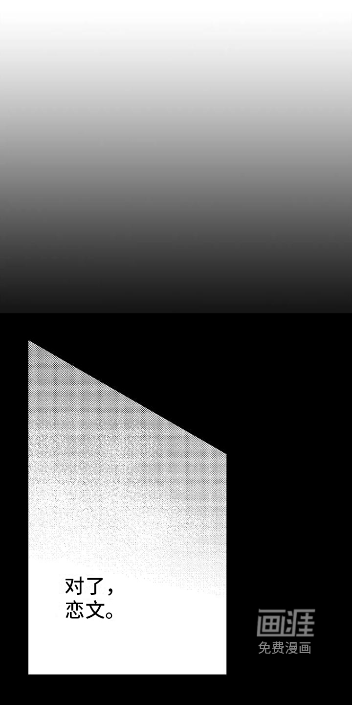 爱的考验第6话图