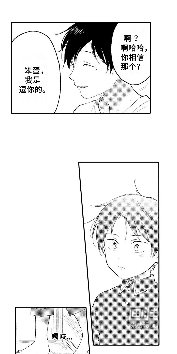 爱的考验第7话图