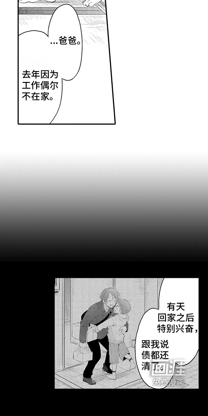 爱的考验第7话图