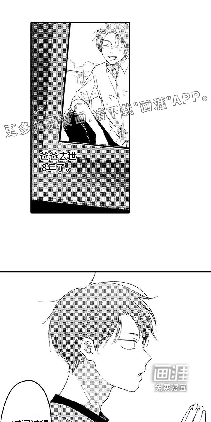 爱的考验第9话图