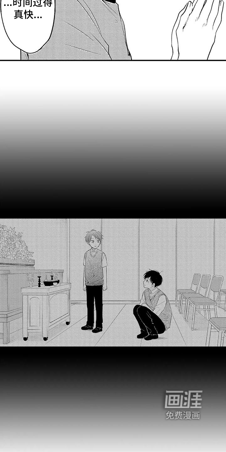 爱的考验第9话图