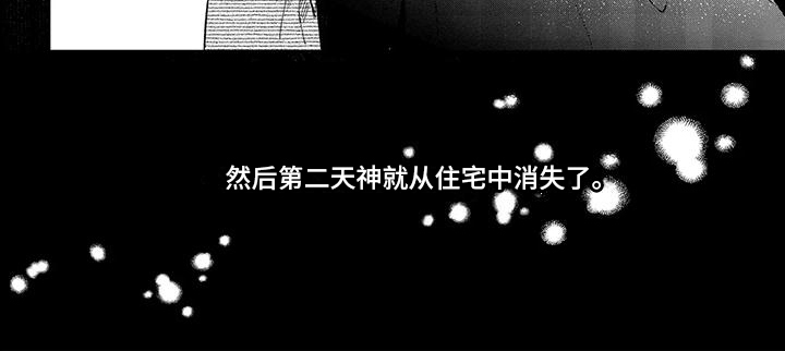 爱在月亮下第12话图