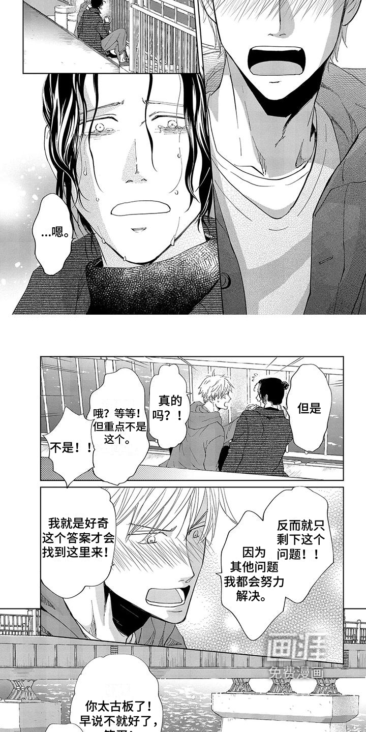 爱在月亮下第16话图