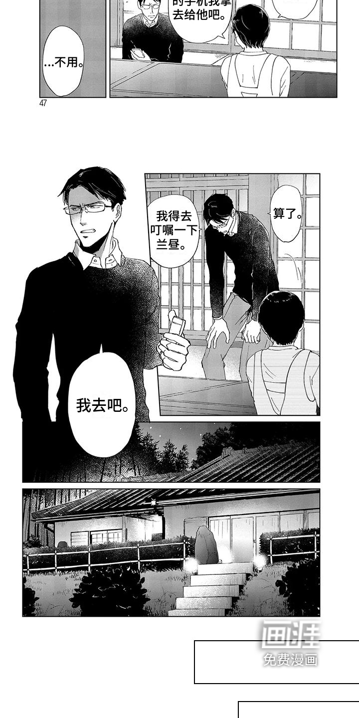 爱在月亮下第5话图