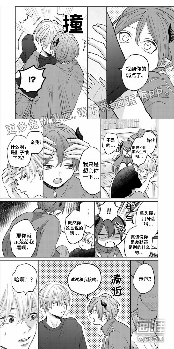 艾玛的盛宴第10话图