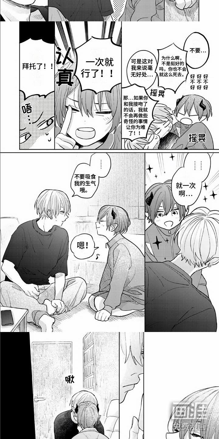 艾玛的盛宴第10话图