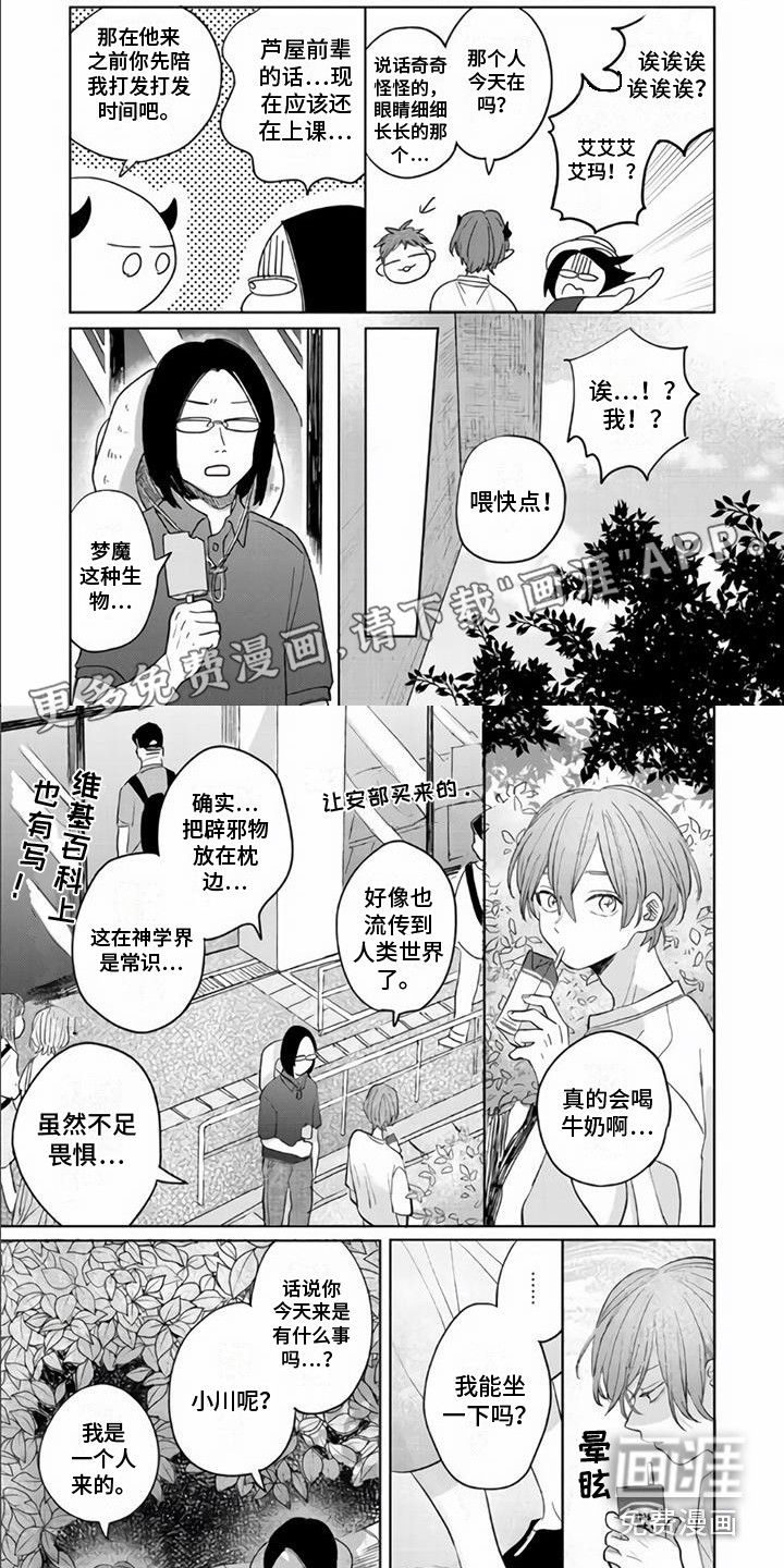 艾玛的盛宴第12话图