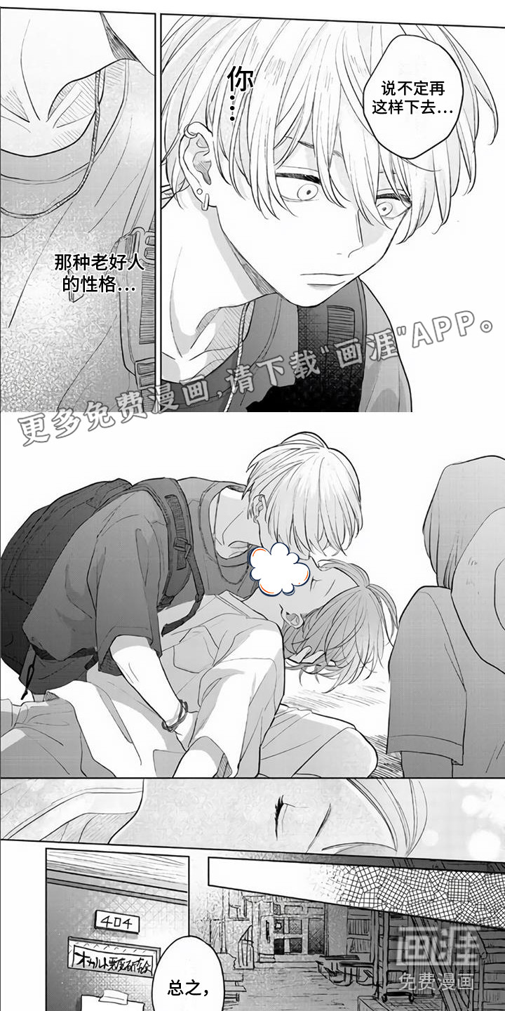 艾玛的盛宴第13话图