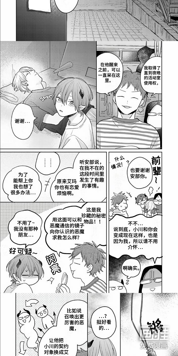 艾玛的盛宴第13话图