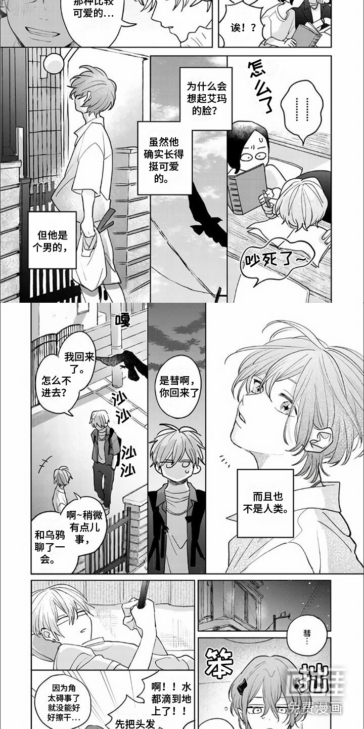 艾玛的盛宴第14话图