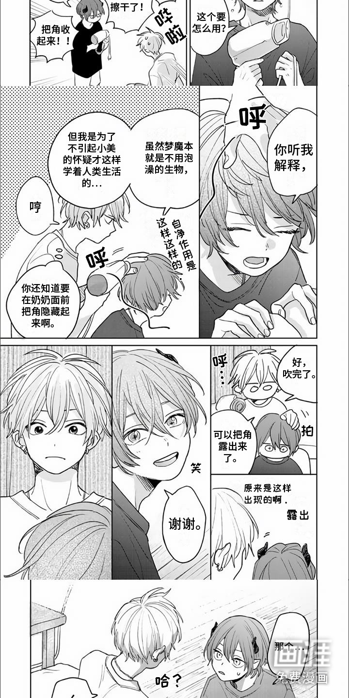 艾玛的盛宴第14话图