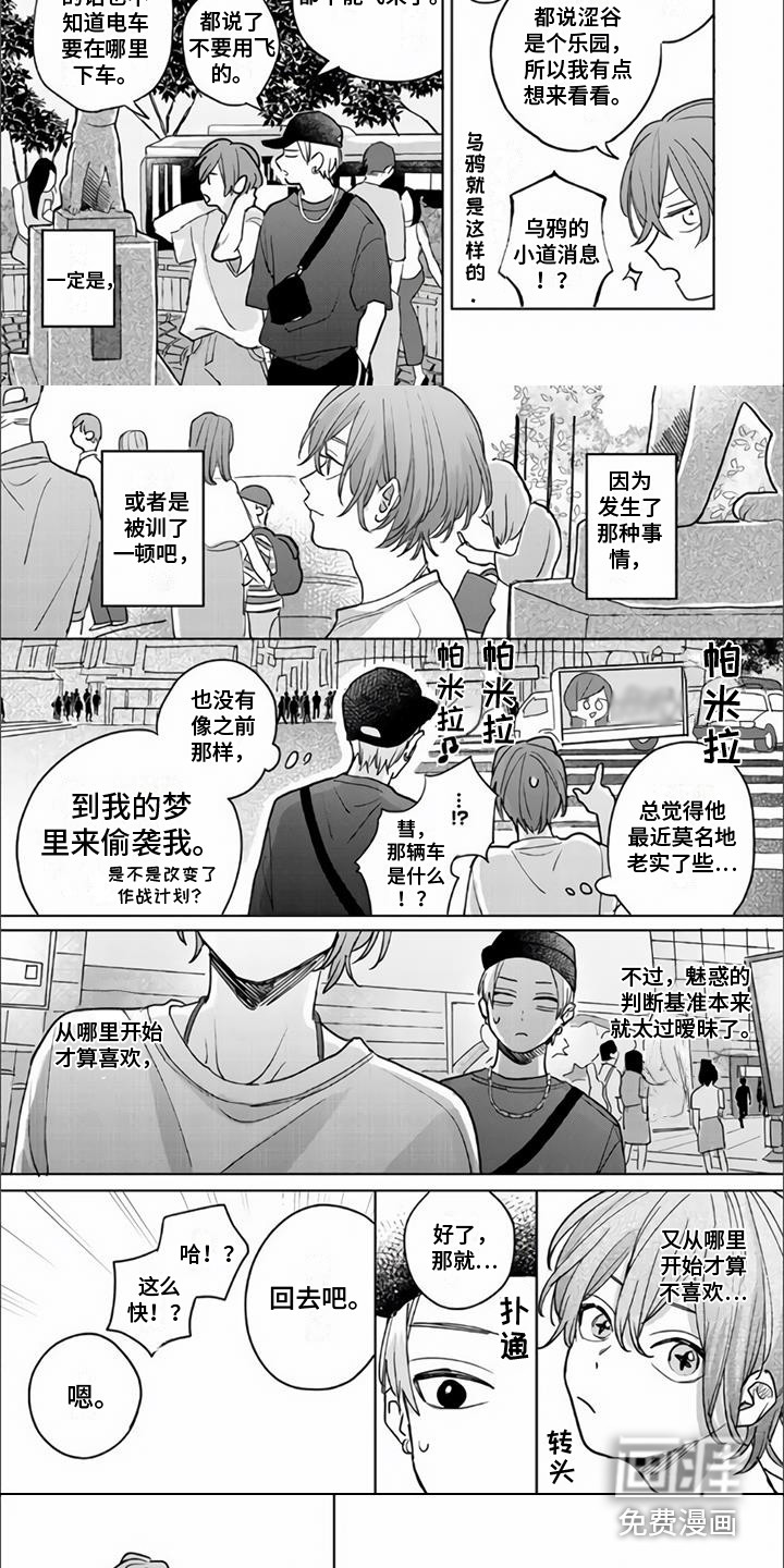 艾玛的盛宴第14话图