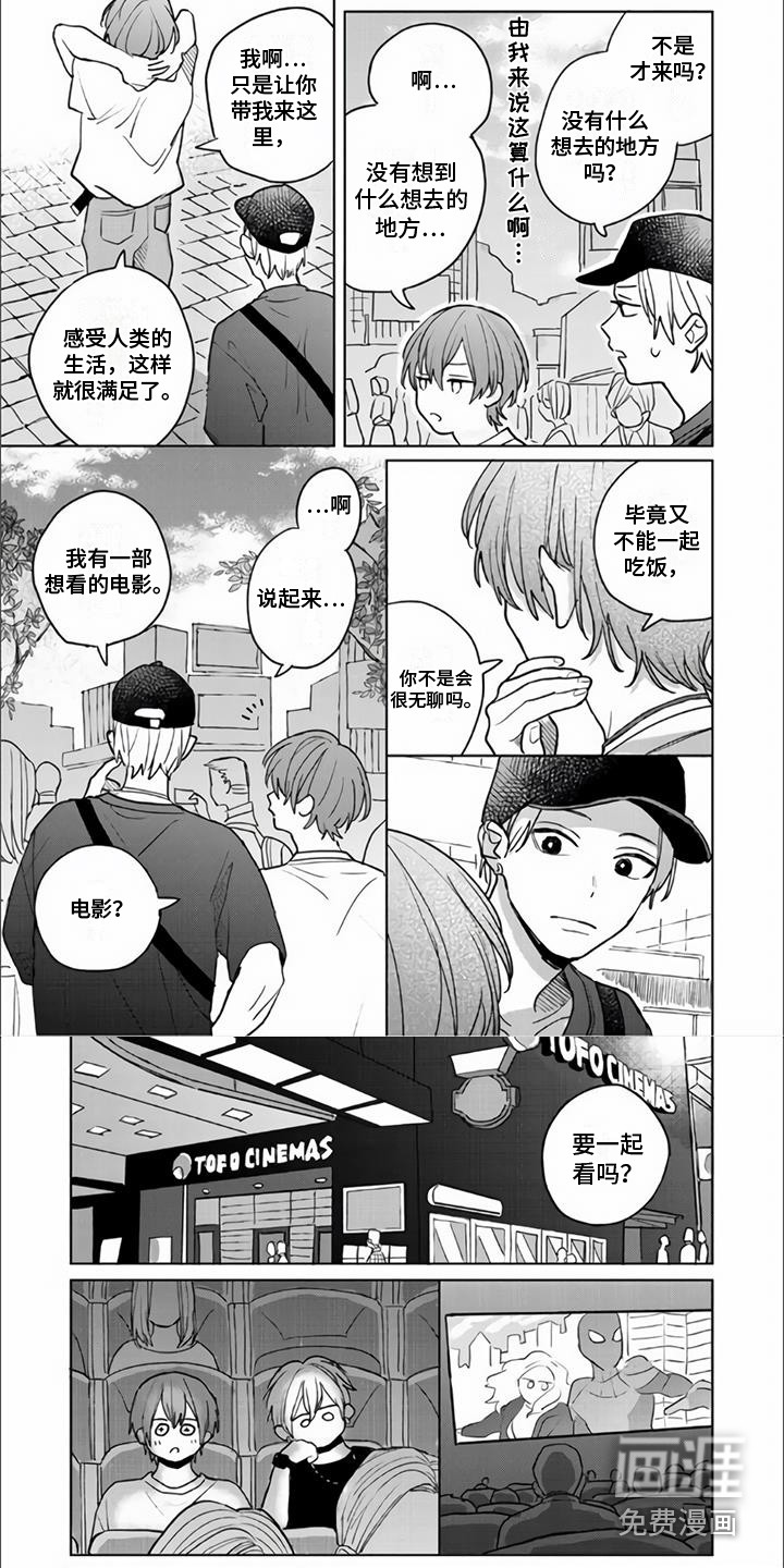 艾玛的盛宴第14话图