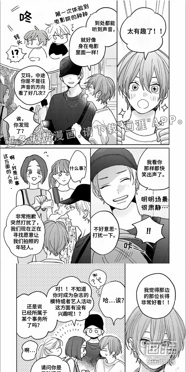 艾玛的盛宴第15话图