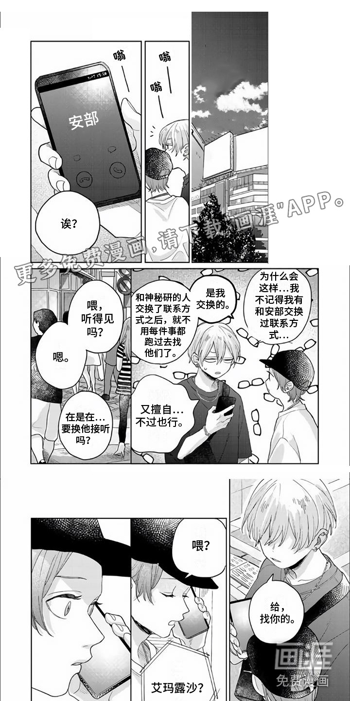 艾玛的盛宴第16话图