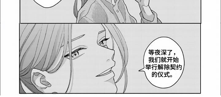艾玛的盛宴第16话图