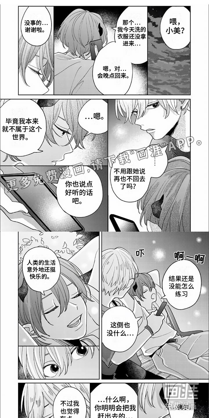 艾玛的盛宴第17话图