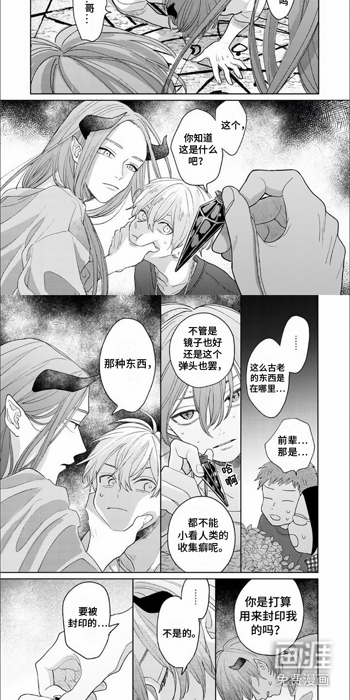 艾玛的盛宴第18话图